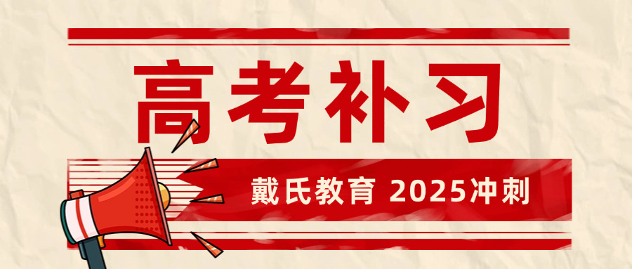 成都辅导班培训机构费用(成都辅导班费用)