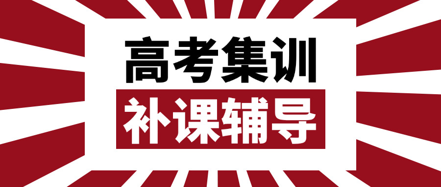 高三网上辅导班补课可靠吗(高三补课可靠吗)