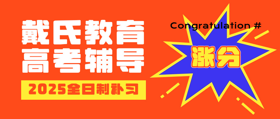 成都小学辅导机构十大排名(成都小学辅导机构排名十强)