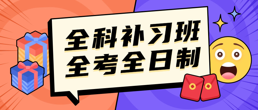 成都单招培训机构哪个好(成都单招好机构)