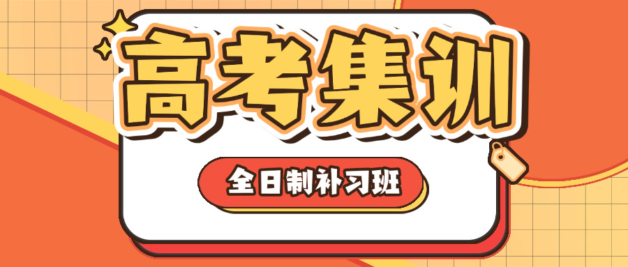 成	都辅导班培训机构费用