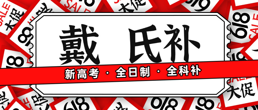 成都初升高补课机构哪家好(成都初升高补课机构哪家好？)