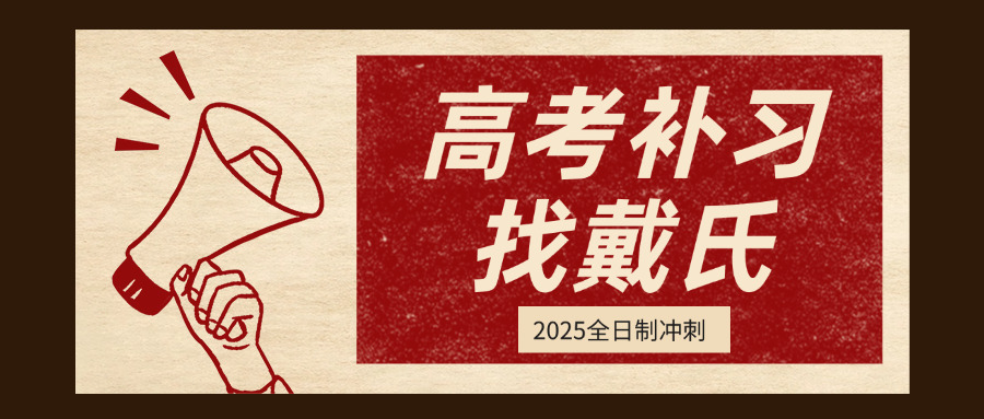 成都市单招补课机构排名一览表(成都单招补习机构排名)
